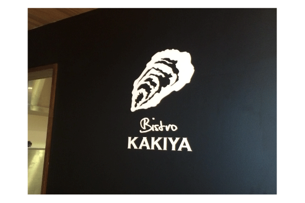 渋谷区レストランの壁面アクリル切文字