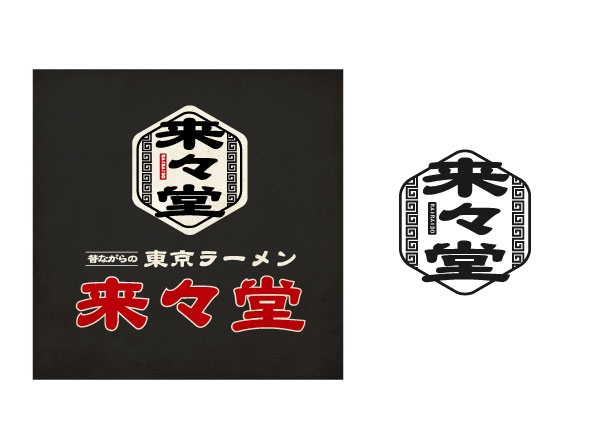 =日本橋のラーメン店のロゴデザイン