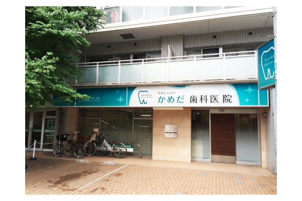 歯科医院ﾌｧｻｰﾄﾞｻｲﾝ｜埼玉県川口市の看板設置完了写真
