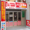 昭島市のﾊﾟｿｺﾝｽｸｰﾙ、サイン工事、看板デザイン、ロゴデザイン-川口・さいたまの看板屋は関東ダイイチ-看板デザイン