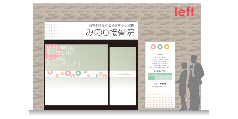 メールにてサインプランをお送りいたします｜埼玉県川口市の看板屋-看板デザインならお任せ下さい
